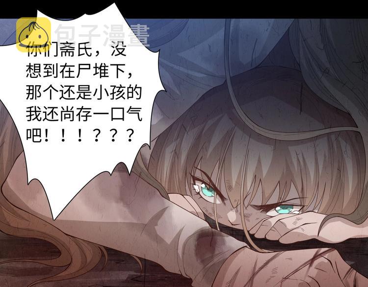 最终魂意漫画,第47话 意料之外的变故2图