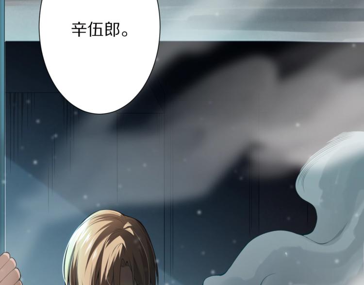 最终魂意斋王最后怎么样了漫画,第78话 铁拳袭来1图