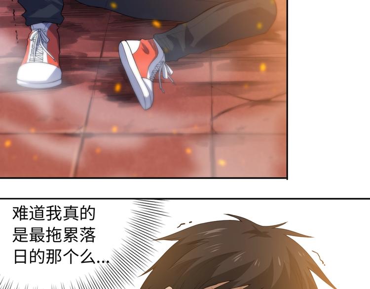 最终魂意漫画,第59话 觉醒2图