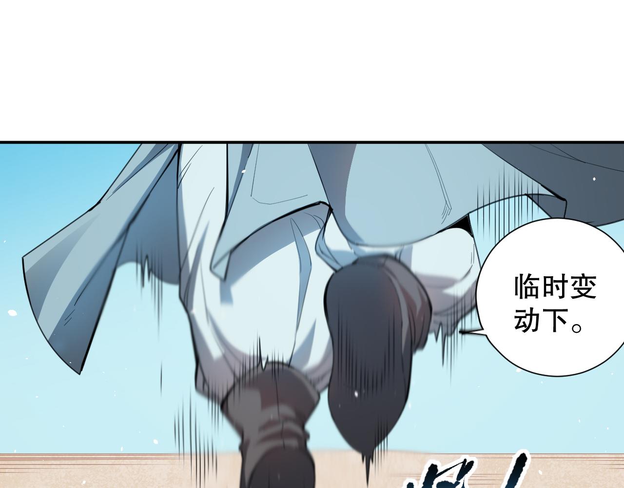 最终魂意漫画,第193话抛弃恐惧1图