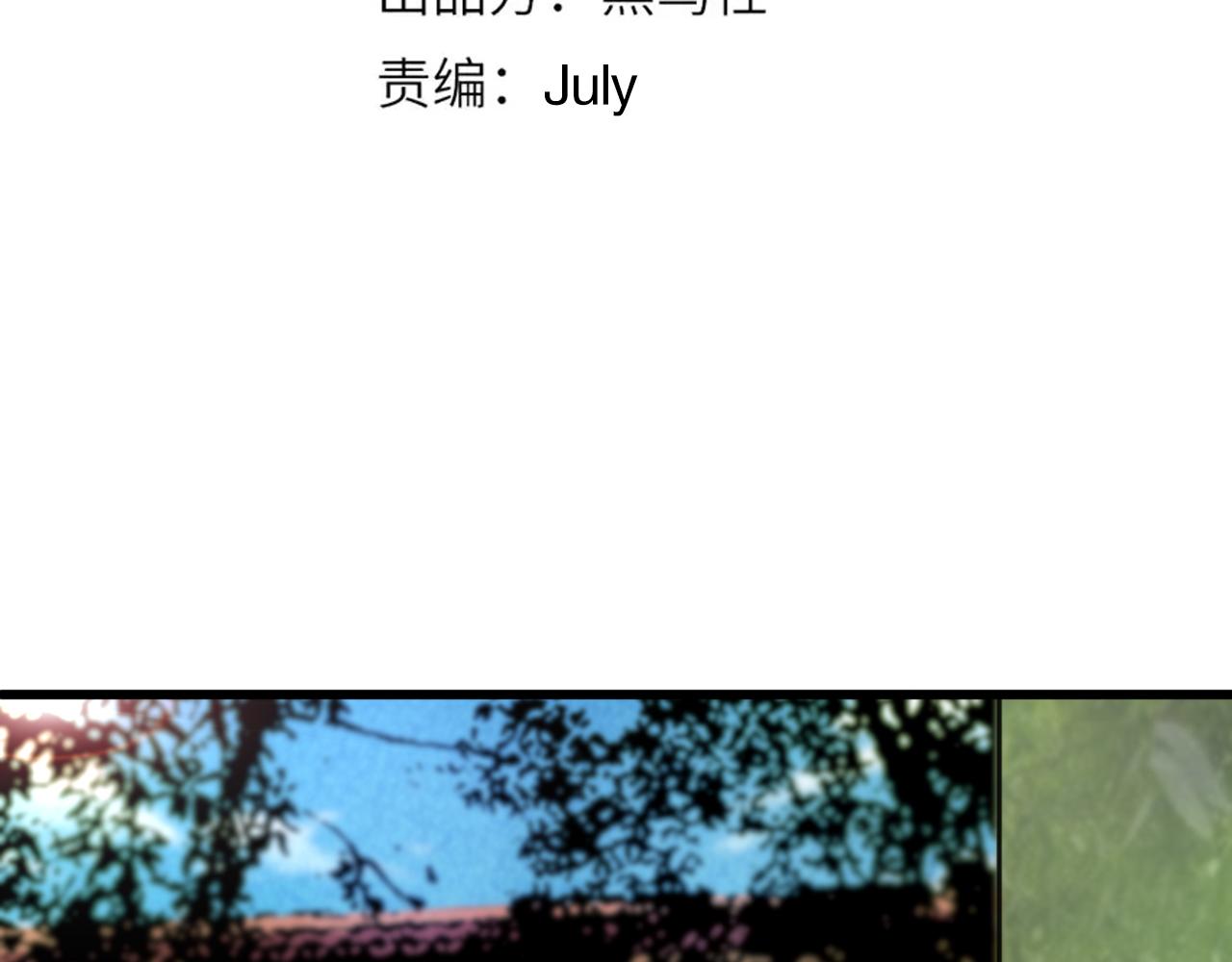 最终魂意罗格漫画,第198话 欢乐日常1图