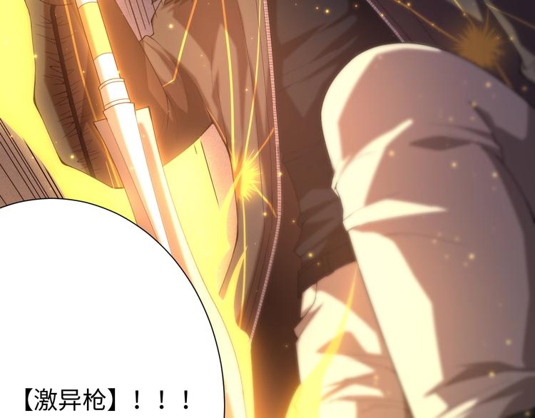 最终魂意罗格漫画,第59话 觉醒1图