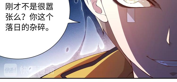 最终魂意罗格漫画,第42话 怒虎形态1图