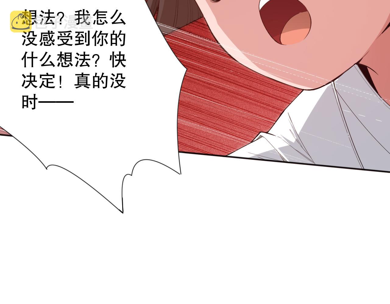 最终魂意漫画免费下拉式奇漫屋漫画,第170话 离开这里2图