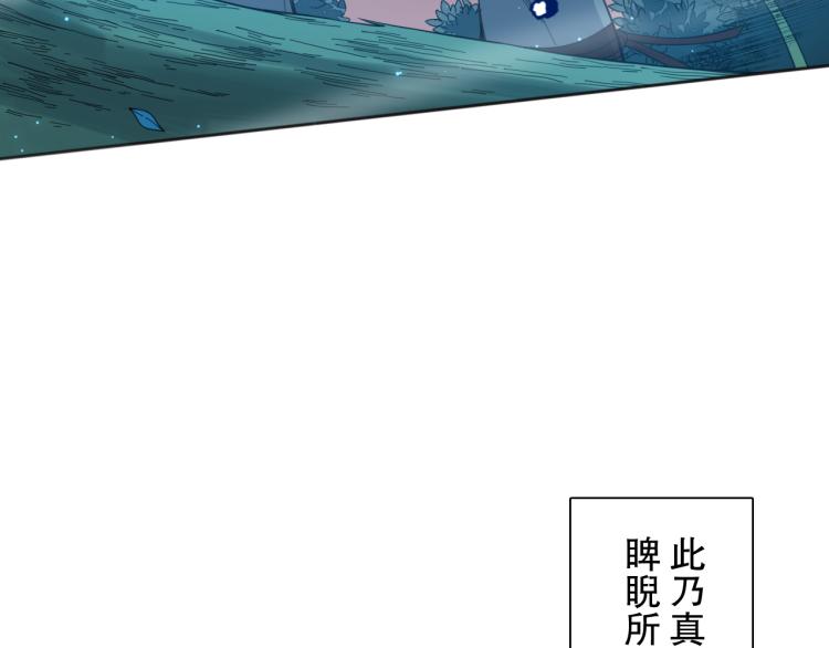 最终魂意漫画,第146话 法则真正的力量1图