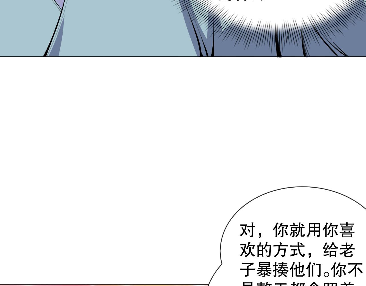 最终魂意107漫画,第196话月刃的过去2图