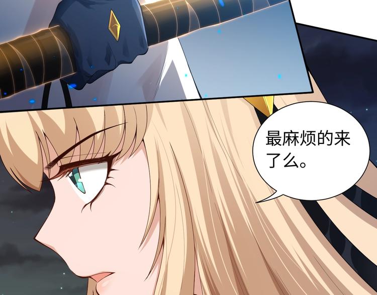 最终魂意罗格漫画,第68话 愤怒才是我的力量！1图