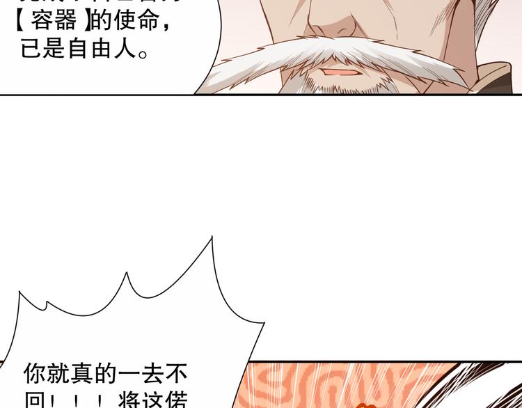 最终魂意完结了没漫画,第139话 神降临！2图