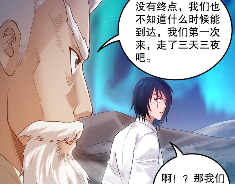最终魂意罗格漫画,第118话 意志考验？斋络出现2图