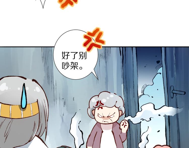 最终魂意罗格漫画,第78话 铁拳袭来1图