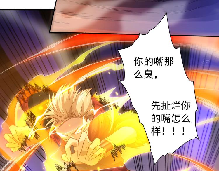 最终魂意罗格漫画,第42话 怒虎形态1图