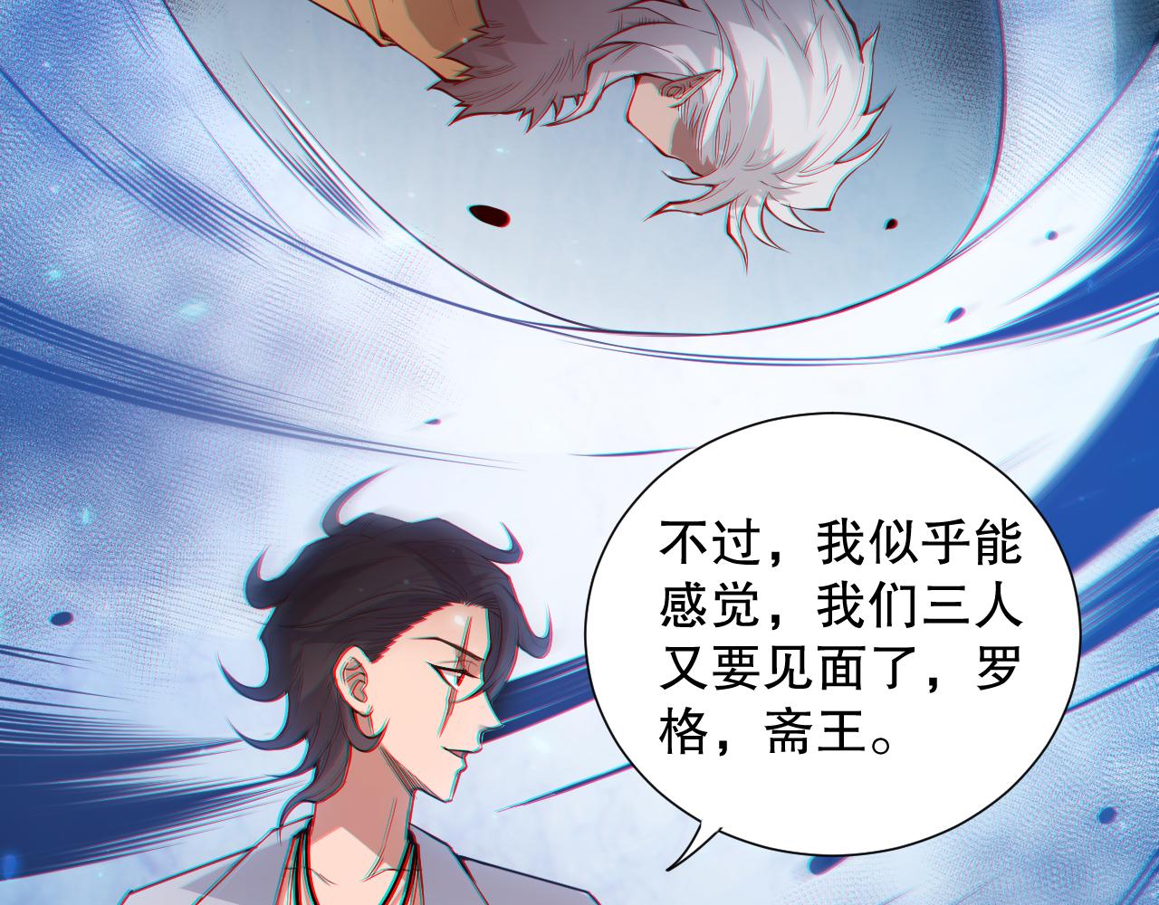 最终魂意罗格斋王cp文漫画,第168话 希望？！1图