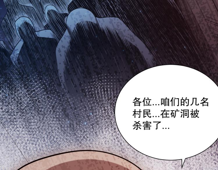 最终魂意107漫画,第151话 神罚降临！1图