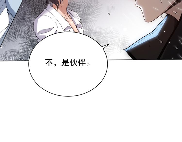 最终魂意原音漫画,第149话 月刃的出现！2图