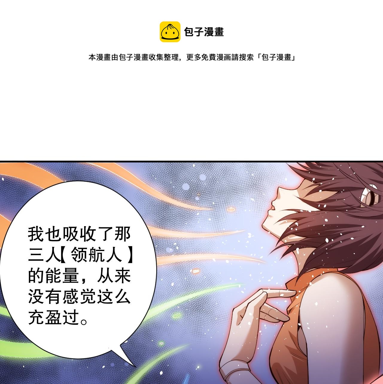 最终魂意完整版的漫画,第181话 剑拔弩张1图