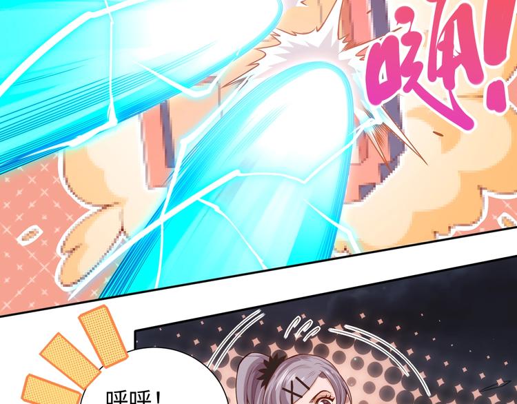 最终魂意罗格漫画,第68话 愤怒才是我的力量！2图