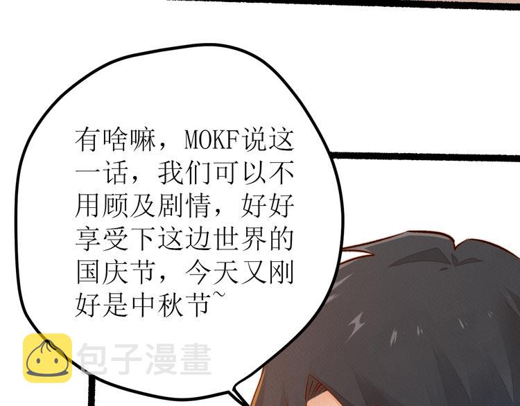 最终魂意第一集漫画,番外 不一样的“魂意”1图