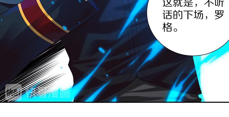最终魂意漫画,第89话 困兽斗！猎物的哀嚎！1图