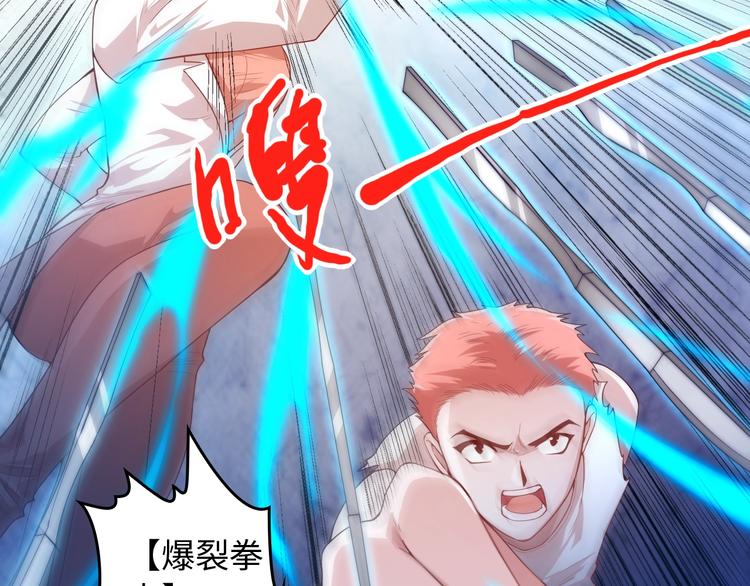 最终魂意罗格漫画,第68话 愤怒才是我的力量！2图