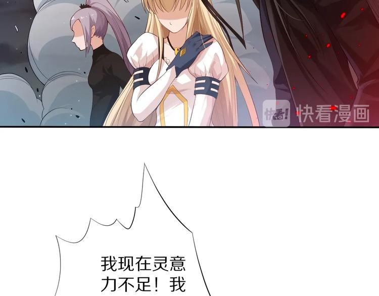 最终魂意罗格漫画,第70话 疗伤而已2图