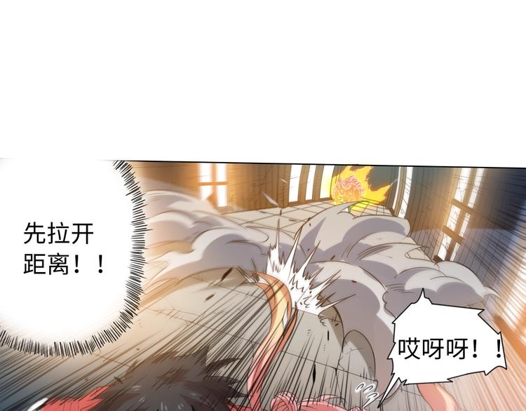 最终魂意最终之境漫画,第24话 一场硬仗1图