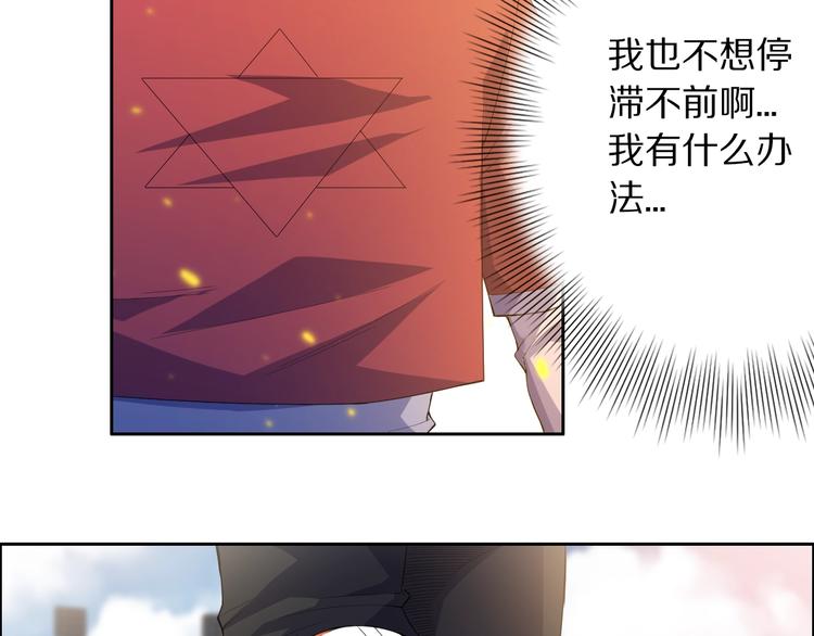 最终魂意罗格漫画,第58话 罗格VS上宫罗罗亚2图