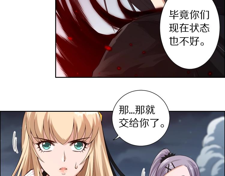 最终魂意漫画,第69话 游戏结束1图