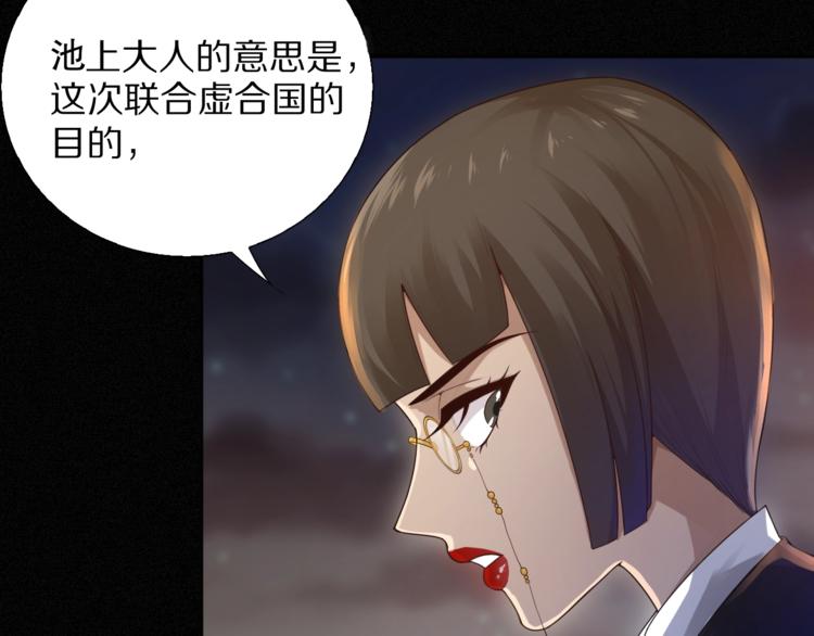最终魂意罗格漫画,第78话 铁拳袭来2图