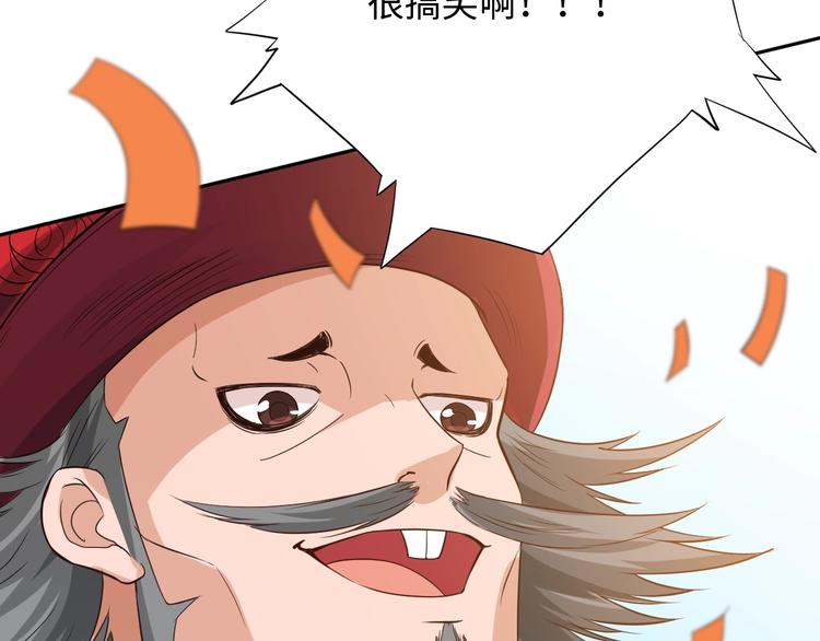 最终魂意罗格漫画,第35话 叛徒2图