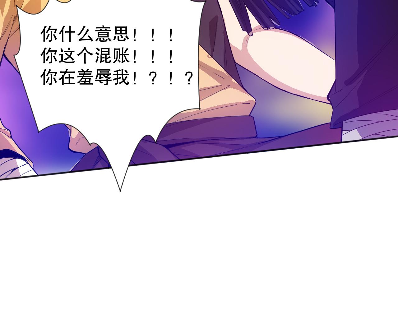 最终魂意罗格漫画,第186话 希望与杀机2图