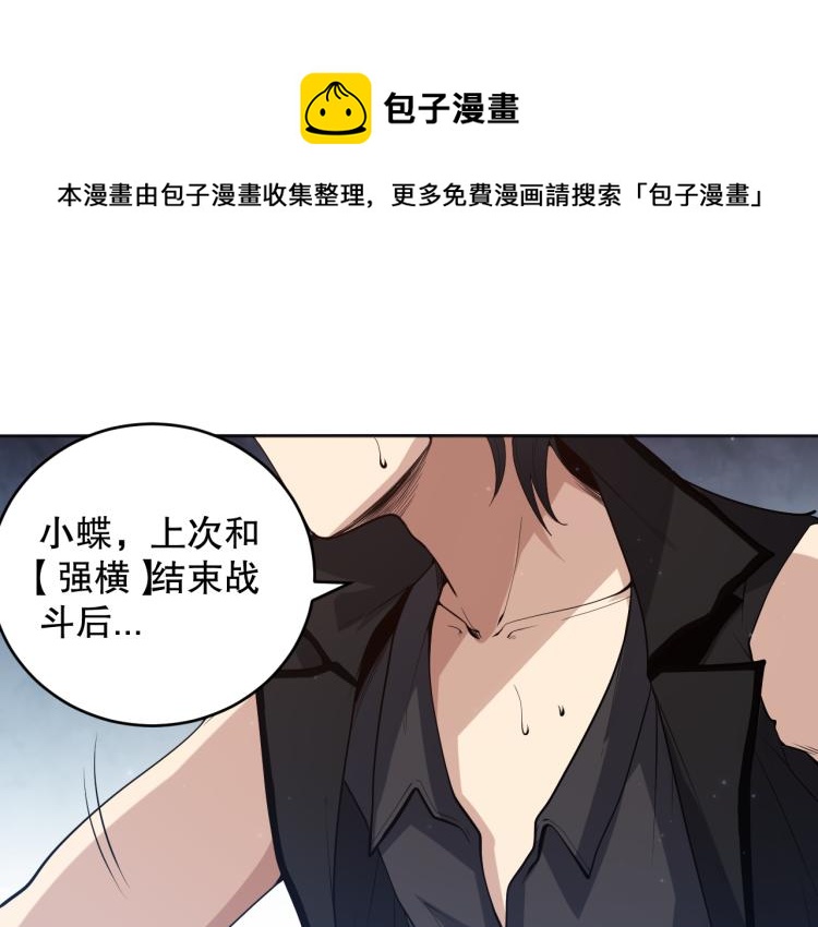 最终魂意121漫画,第153话 罗格的等级测试！1图