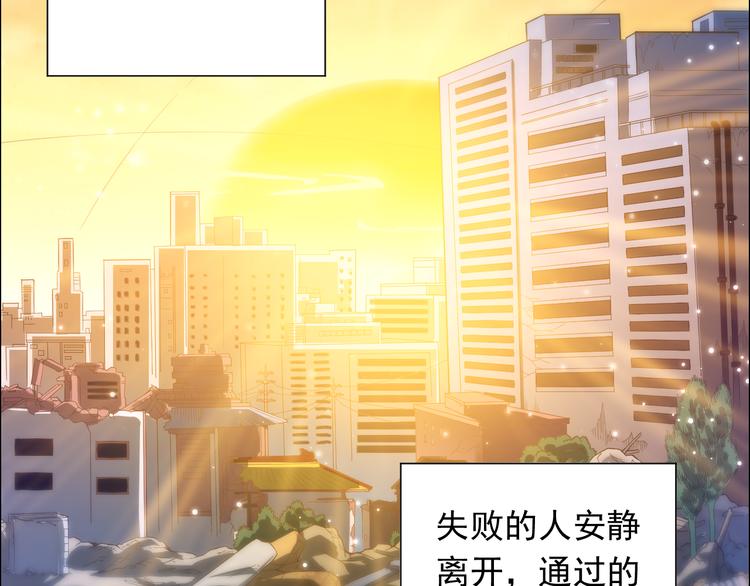 最终魂意漫画免费阅读下拉式酷漫画漫画,第11话 意想不到的老师人选1图