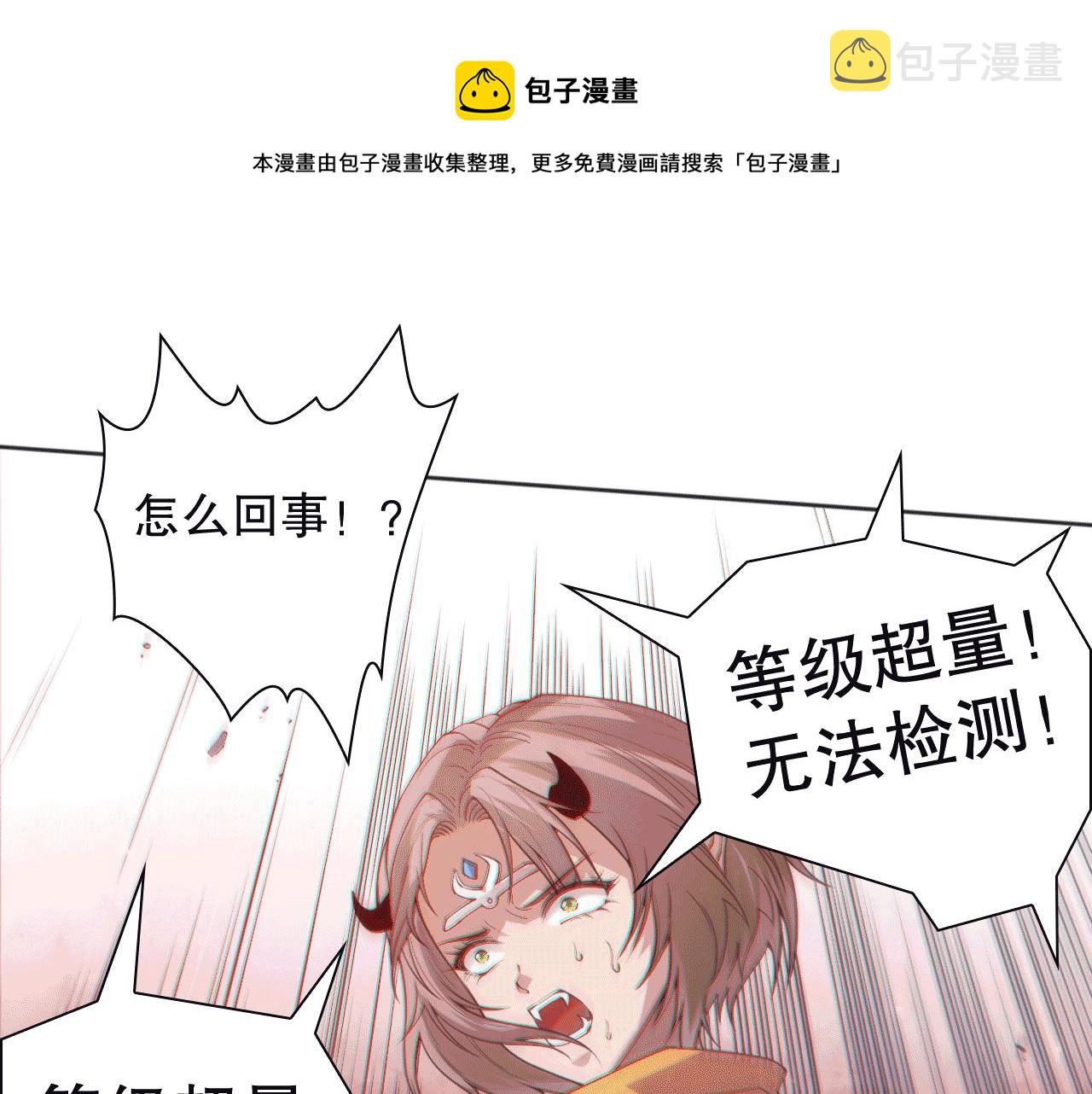 最终魂意小说漫画,第154话 不可预知的等级？1图