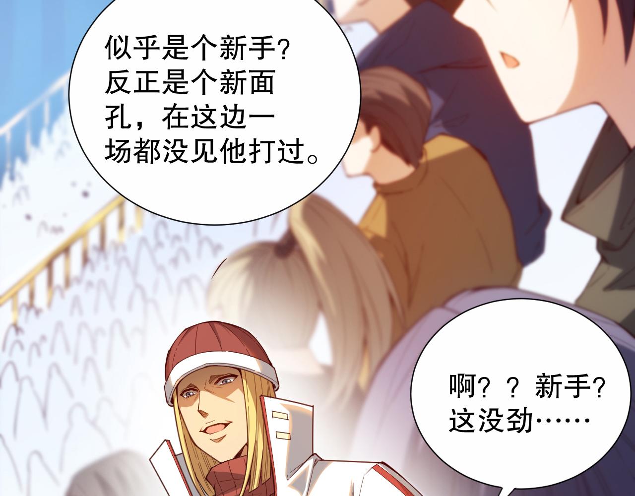 最终魂意罗格漫画,第180话 摒弃套路！1图