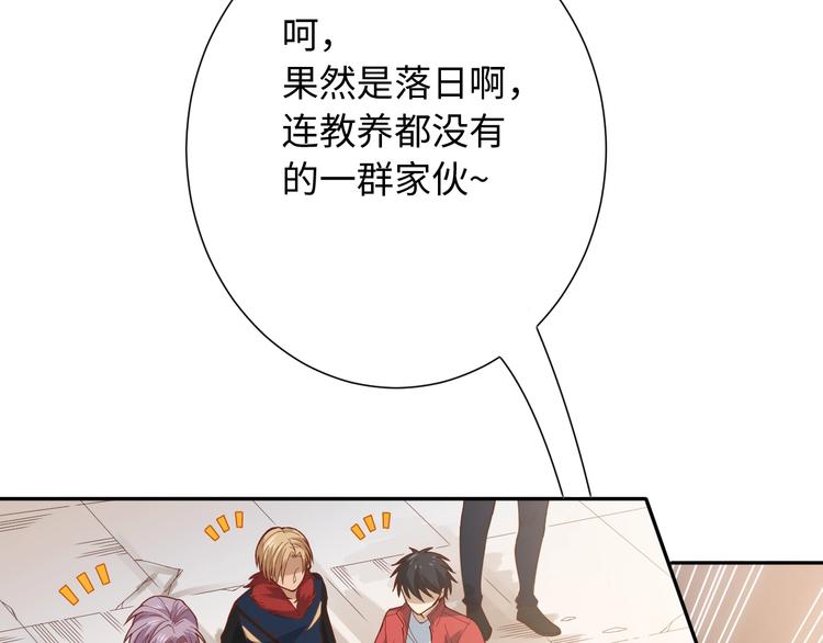 最终魂意月刃漫画,第44话 切司的实力1图