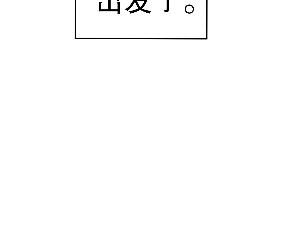 最终魂意动漫在线观看完整版免费漫画,第205话 为父报仇1图