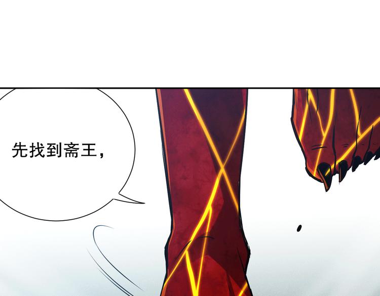 最终魂意斋王漫画,第104话 罗罗亚的进化！1图