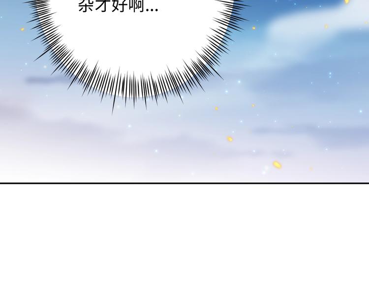 最终魂意罗格漫画,第65话 暗流涌动1图