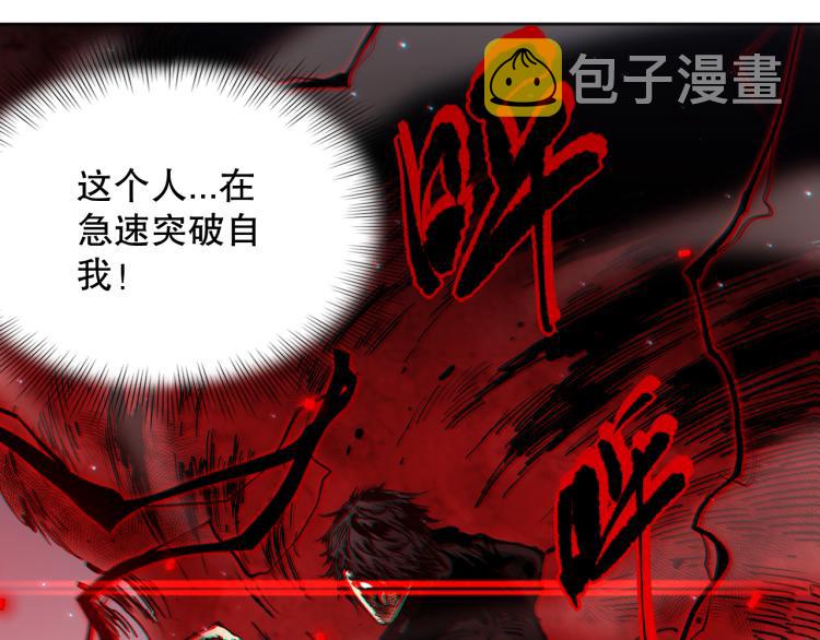 最终魂意罗格漫画,第145话 罗格的感悟！1图