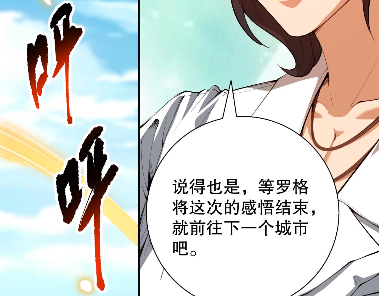 最终魂意34漫画,第194话抛弃恐惧1图