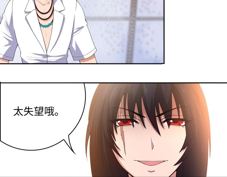 最终魂意罗格漫画,第58话 罗格VS上宫罗罗亚1图