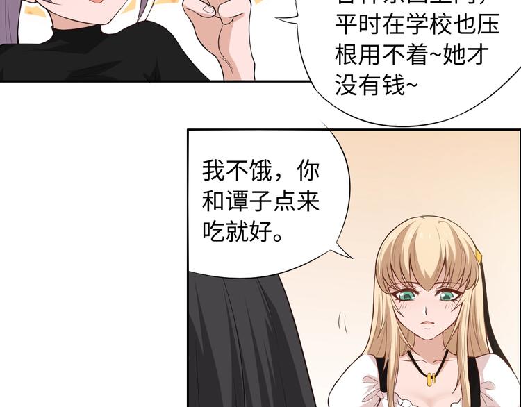 最终魂意罗格斋王cp文漫画,第65话 暗流涌动2图