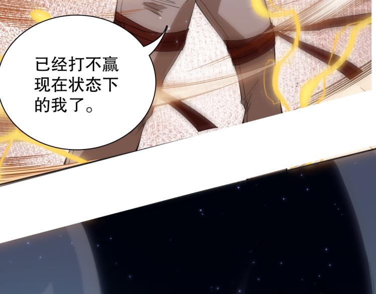 最终魂意完结了没漫画,第146话 法则真正的力量1图