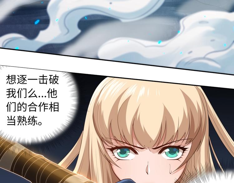 最终魂意罗格漫画,第68话 愤怒才是我的力量！1图