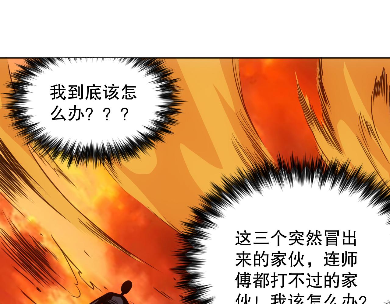 最终魂意漫画,第198话 欢乐日常1图