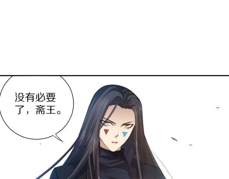 最终魂意罗格漫画,第85话 对决！2图