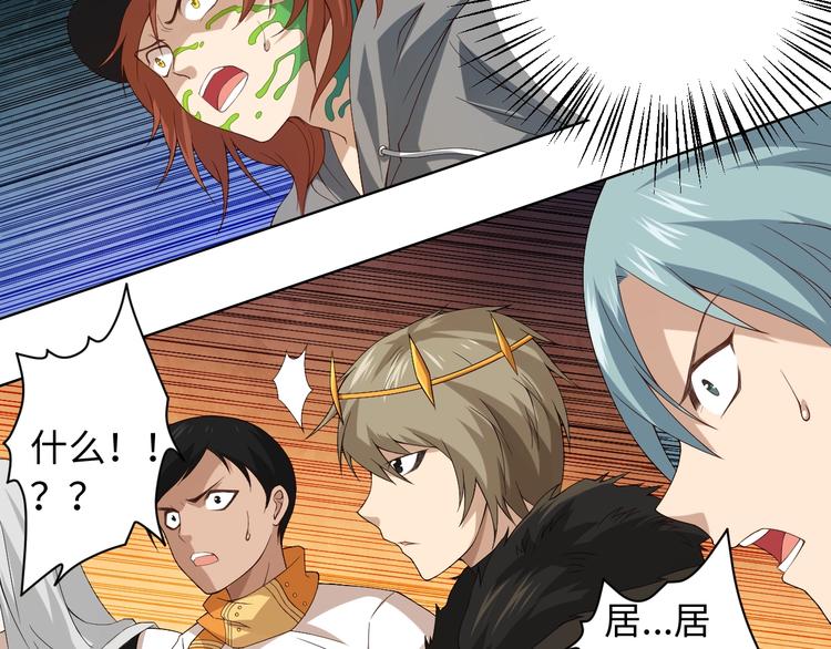 最终魂意漫画,第46话 弱点暴露！1图