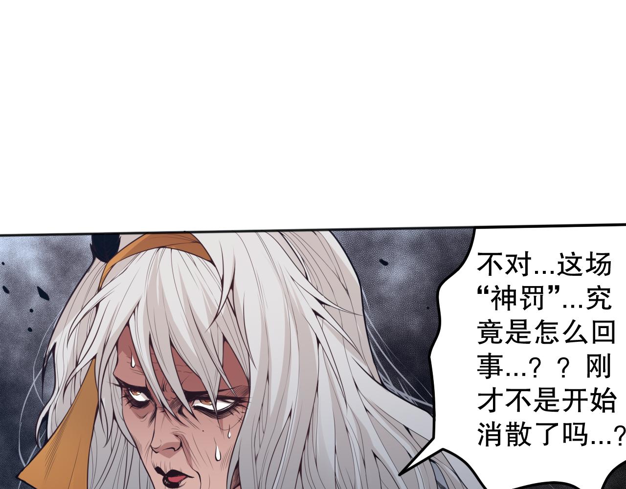 最终魂意罗格斋王cp文漫画,第164话 恶意现身！1图