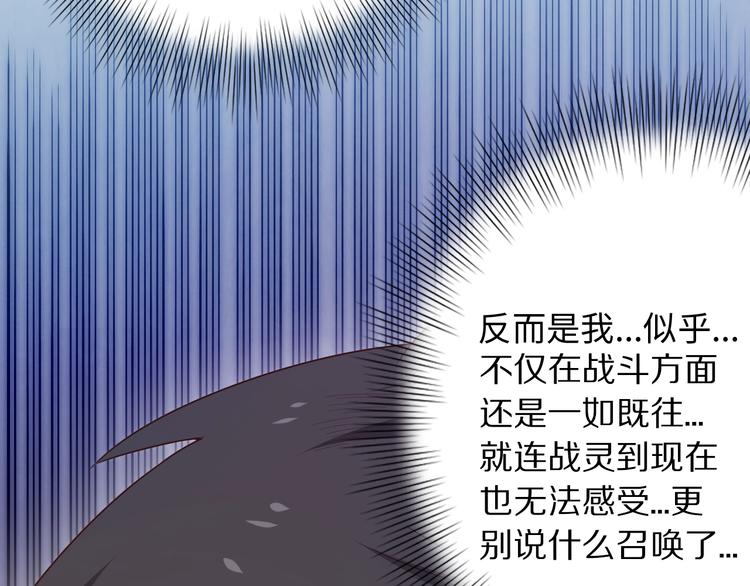 最终魂意第二季免费观看69集漫画,第58话 罗格VS上宫罗罗亚1图