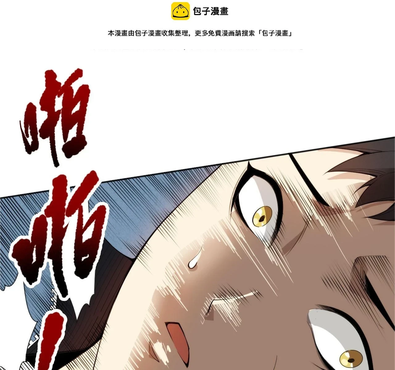 最终魂意漫画免费下拉式奇漫屋漫画,第219话 最终魂意1图